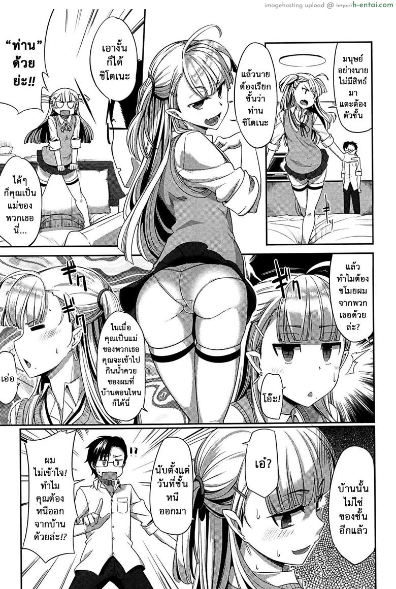 งานผู้ช่วยซัคคิวบัส 3 - แผ่น 5