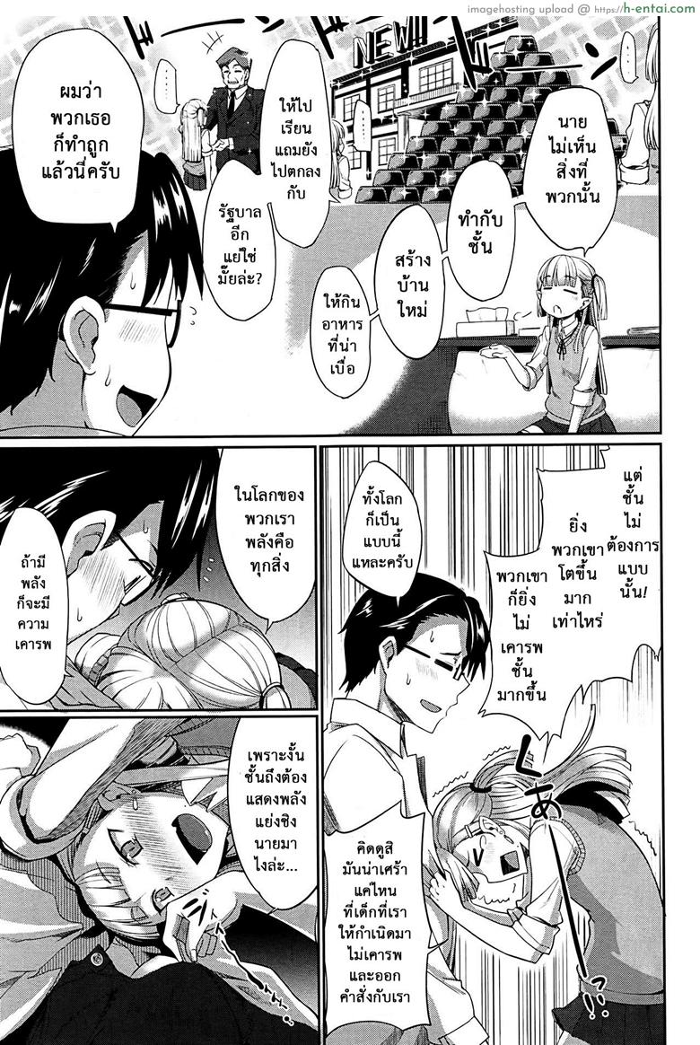 งานผู้ช่วยซัคคิวบัส 3 - แผ่น 7