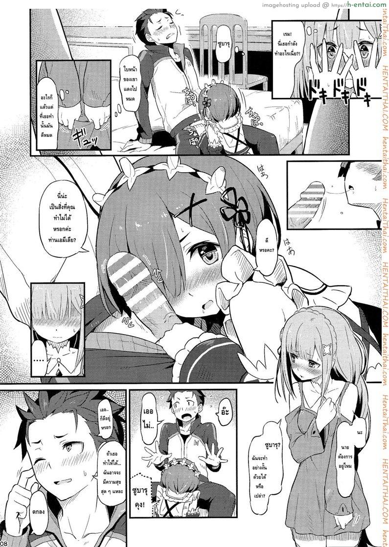 กระชับความสัมพันธ์ - แผ่น 10