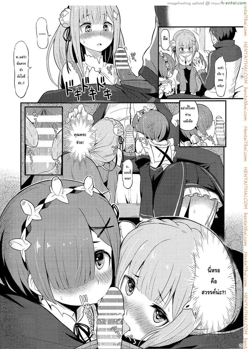 กระชับความสัมพันธ์ - แผ่น 11