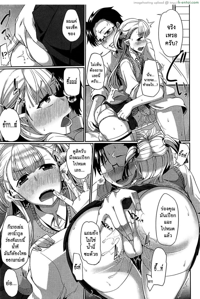 งานผู้ช่วยซัคคิวบัส 3 - แผ่น 13