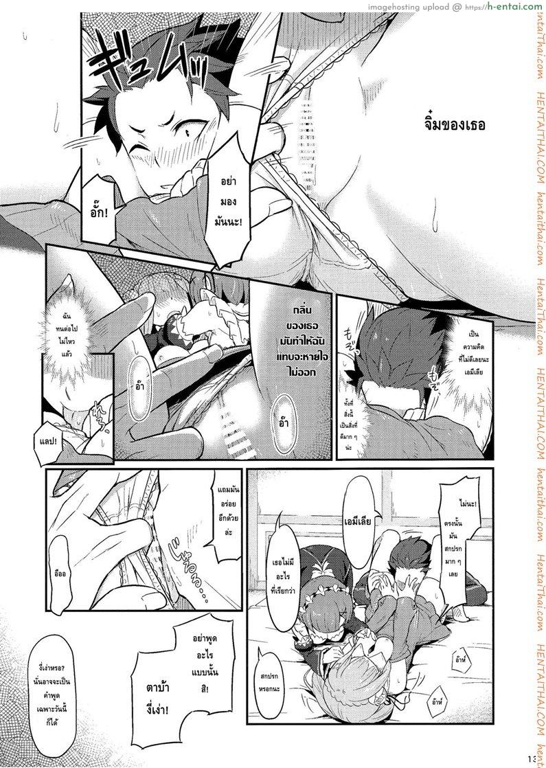 กระชับความสัมพันธ์ - แผ่น 15