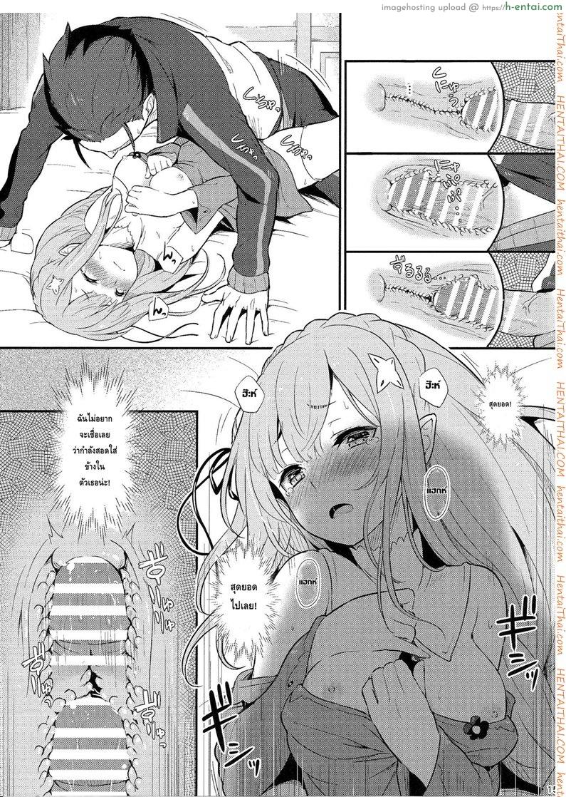 กระชับความสัมพันธ์ - แผ่น 17