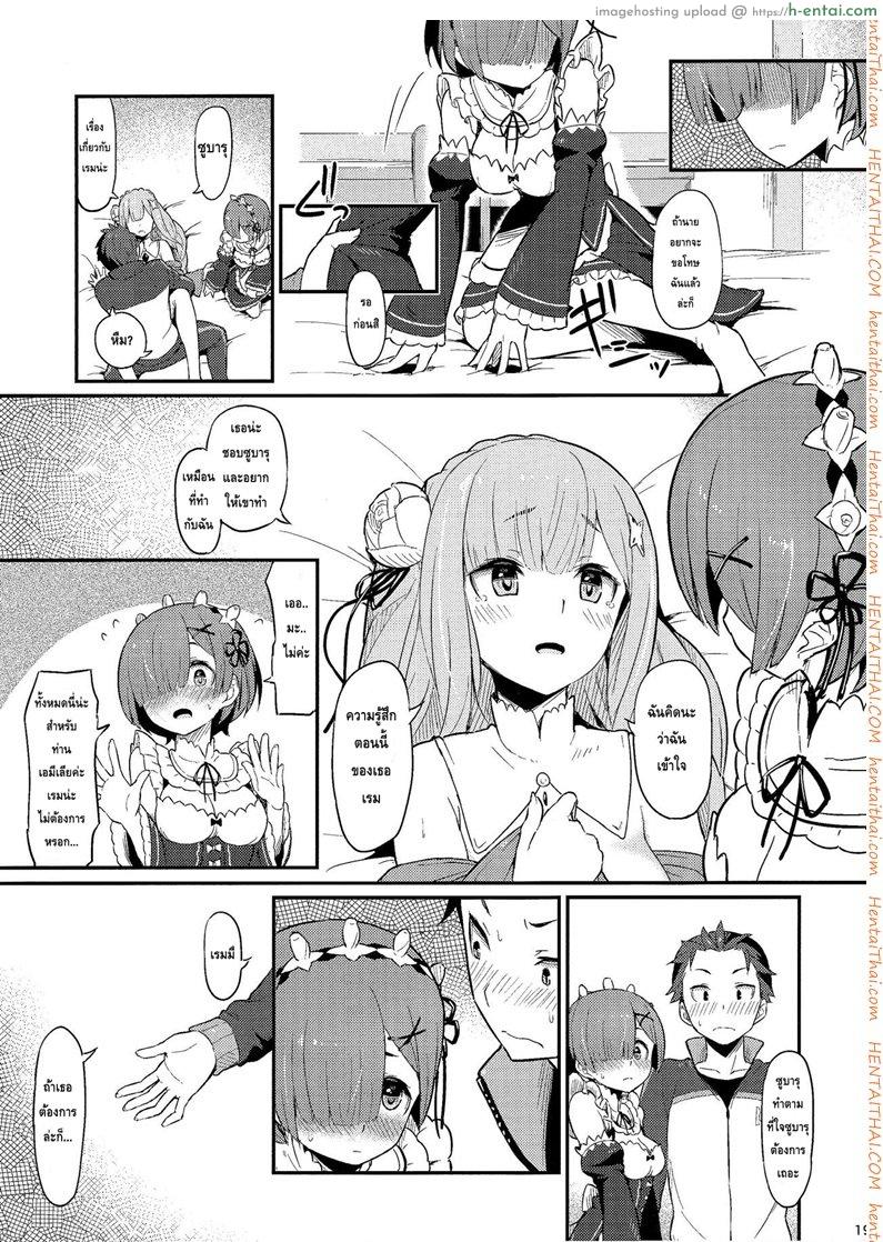 กระชับความสัมพันธ์ - แผ่น 21