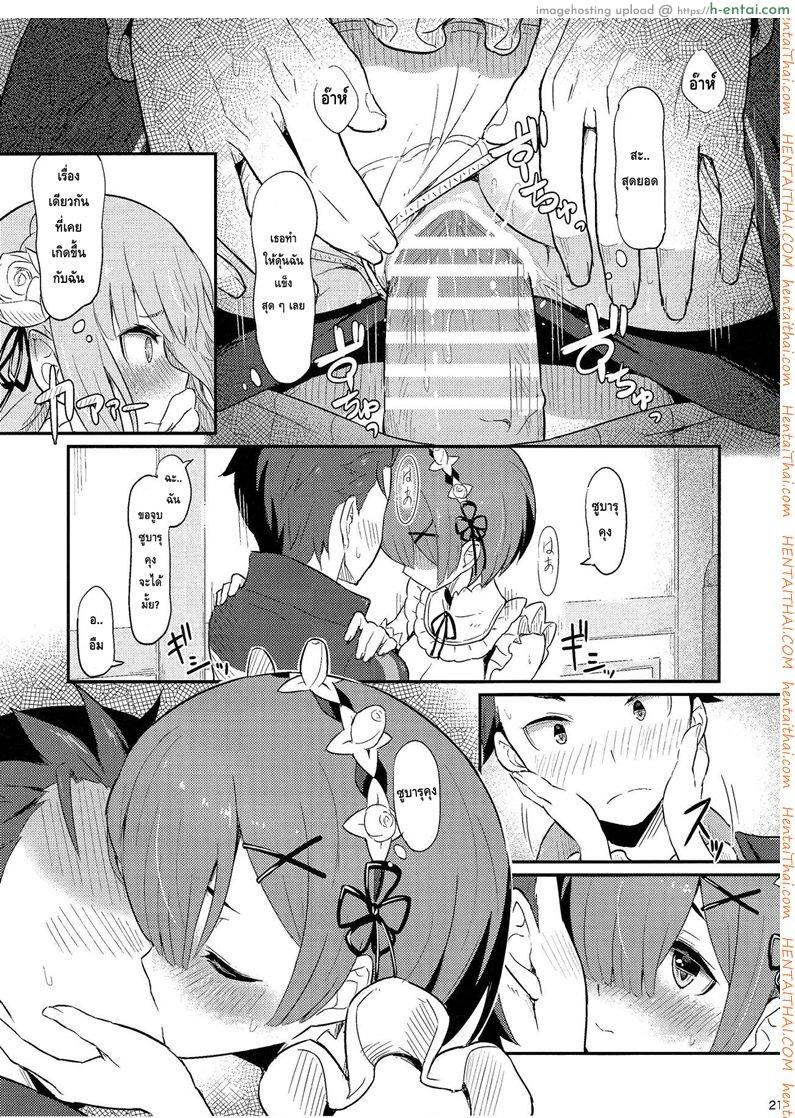 กระชับความสัมพันธ์ - แผ่น 23