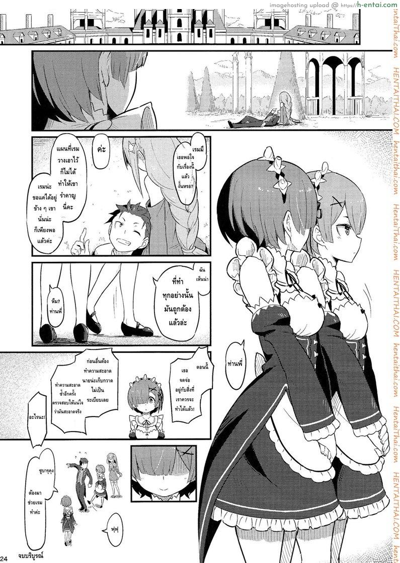 กระชับความสัมพันธ์ - แผ่น 26