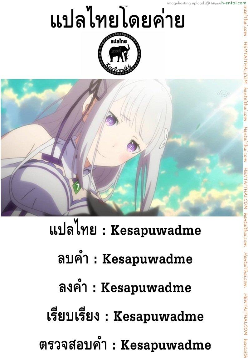 กระชับความสัมพันธ์ - แผ่น 27