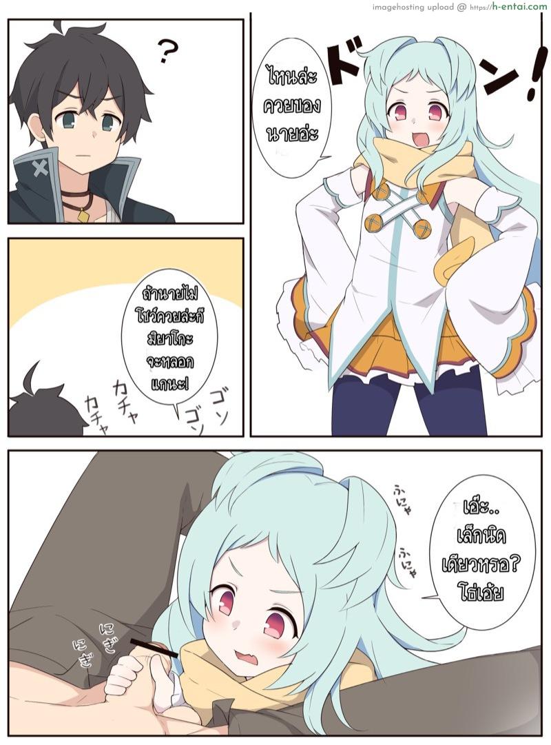 มิยาโกะ กับพุดดิ้ง - แผ่น 3