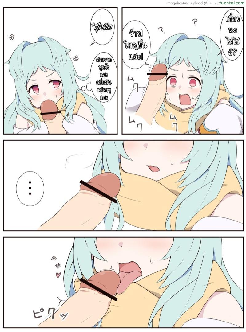 มิยาโกะ กับพุดดิ้ง - แผ่น 4