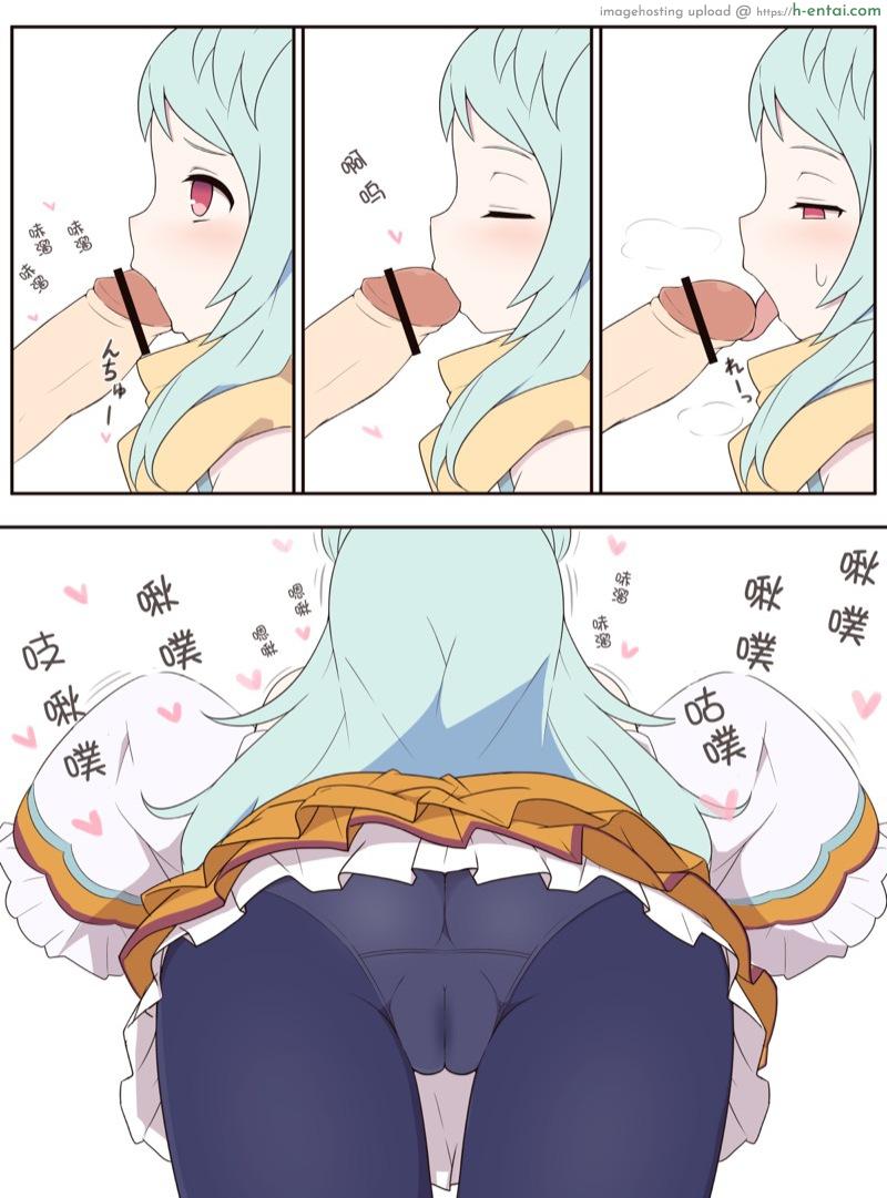 มิยาโกะ กับพุดดิ้ง - แผ่น 5