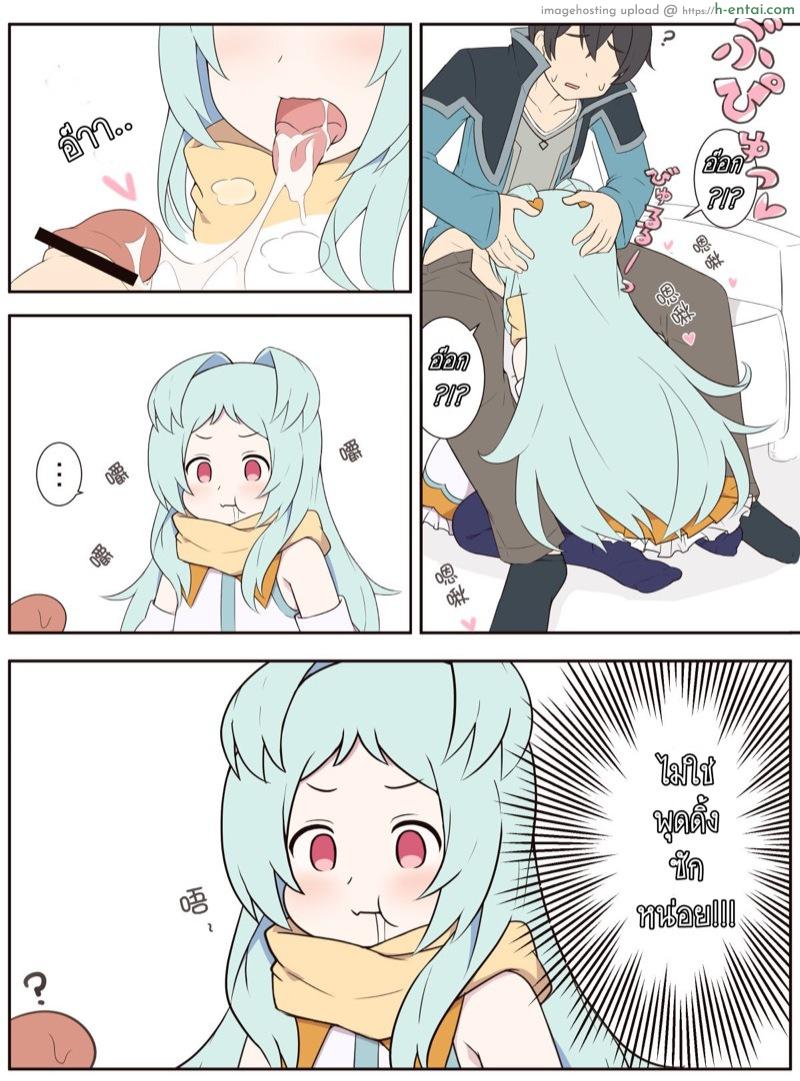 มิยาโกะ กับพุดดิ้ง - แผ่น 6