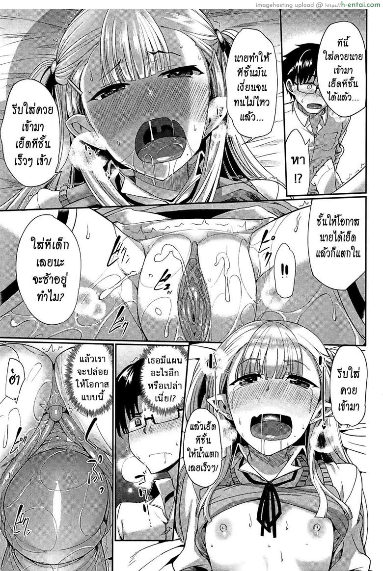 งานผู้ช่วยซัคคิวบัส 3 - แผ่น 23