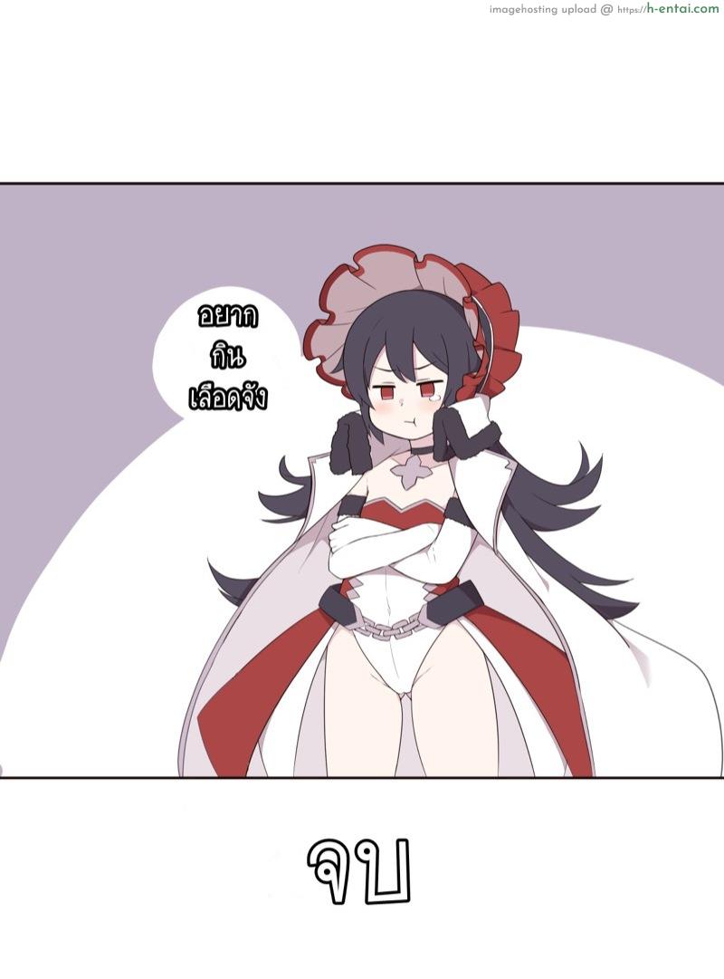 มิยาโกะ กับพุดดิ้ง - แผ่น 8