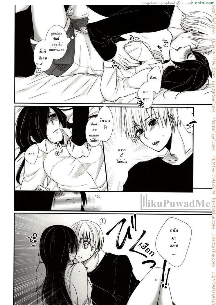 เธอเติมเต็มในส่วนที่ขาด - แผ่น 4