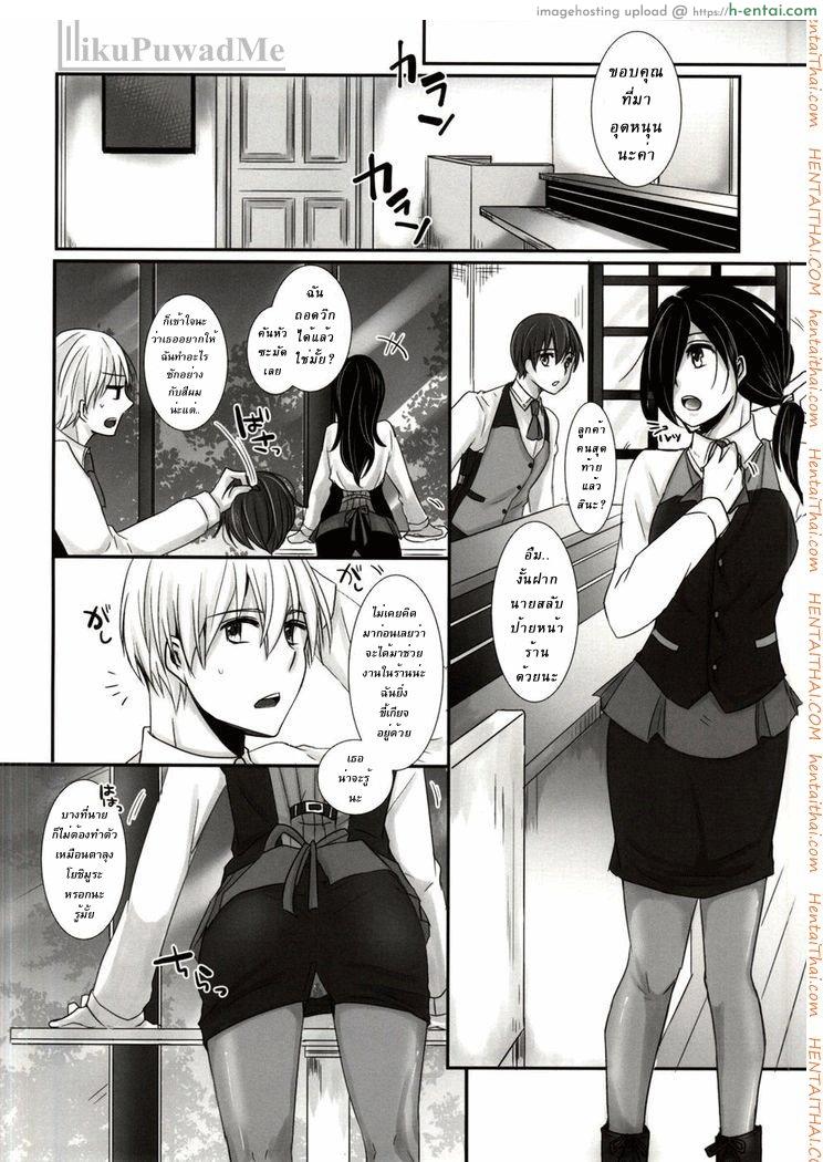 เธอเติมเต็มในส่วนที่ขาด - แผ่น 8