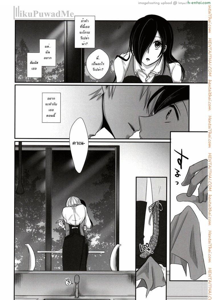 เธอเติมเต็มในส่วนที่ขาด - แผ่น 10