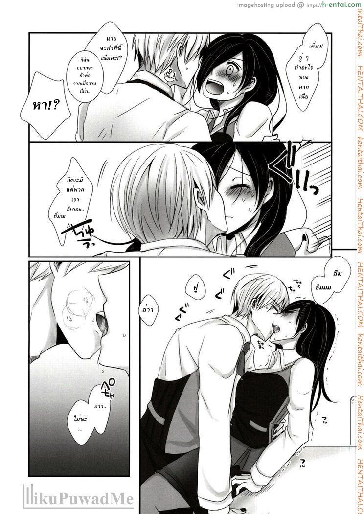 เธอเติมเต็มในส่วนที่ขาด - แผ่น 11