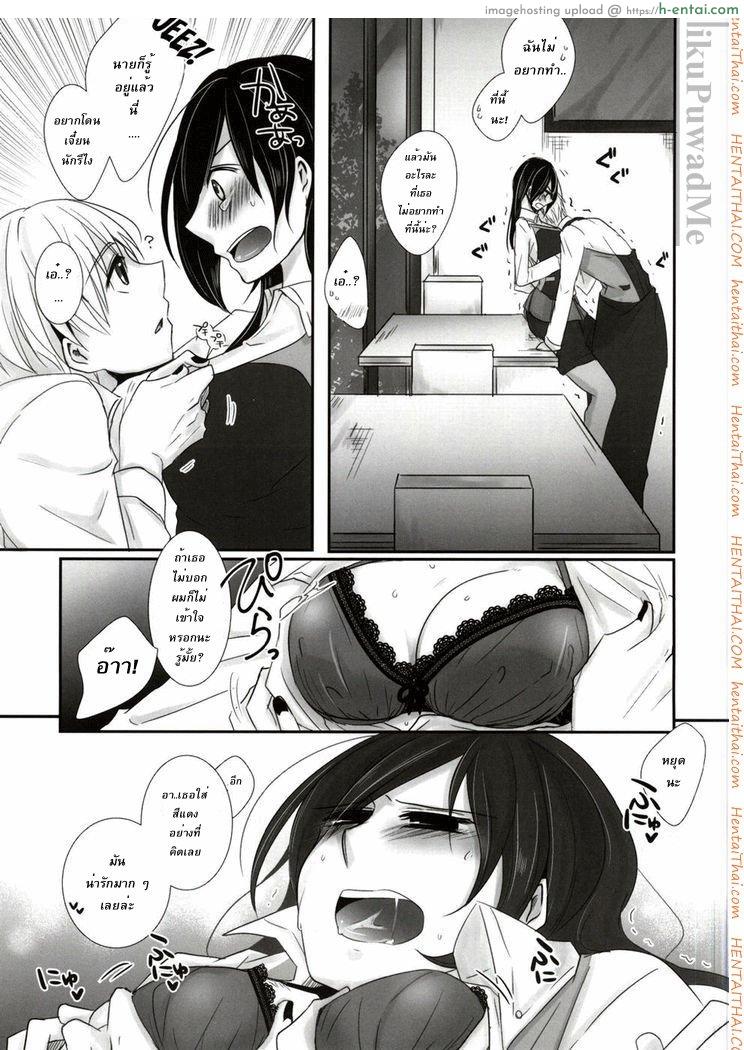 เธอเติมเต็มในส่วนที่ขาด - แผ่น 13