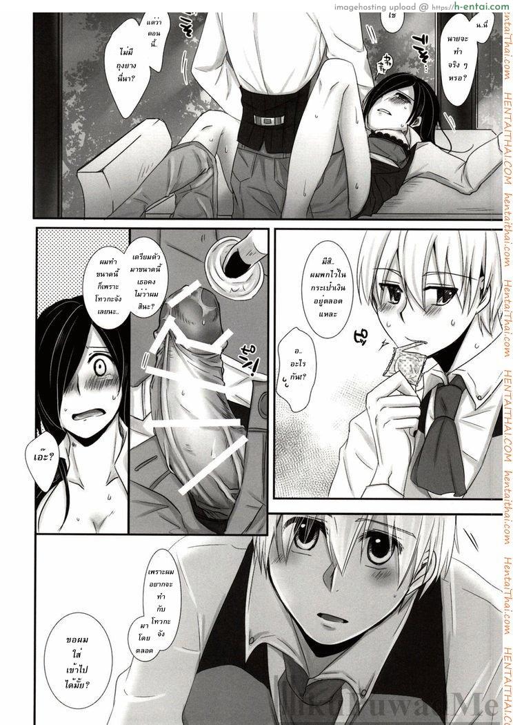 เธอเติมเต็มในส่วนที่ขาด - แผ่น 18