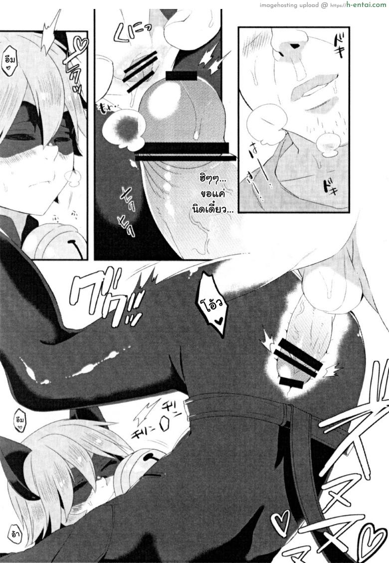 หลับก่อนเป็นเมีย - แผ่น 5