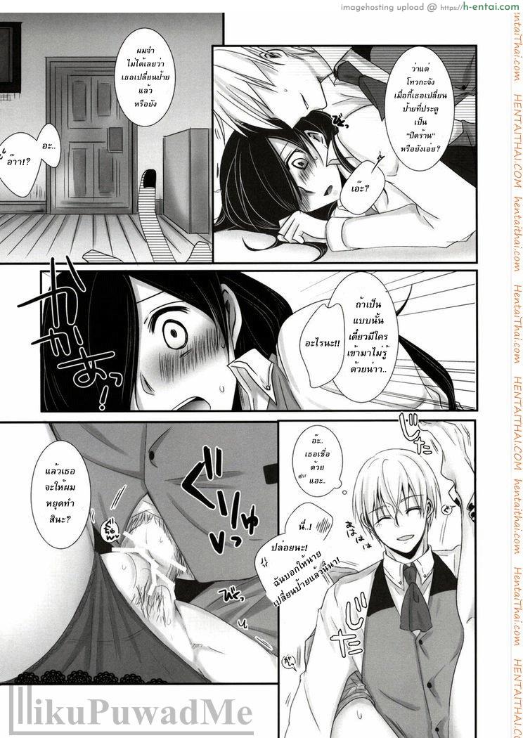 เธอเติมเต็มในส่วนที่ขาด - แผ่น 23