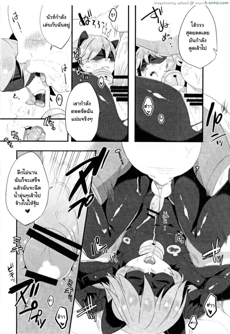 หลับก่อนเป็นเมีย - แผ่น 6