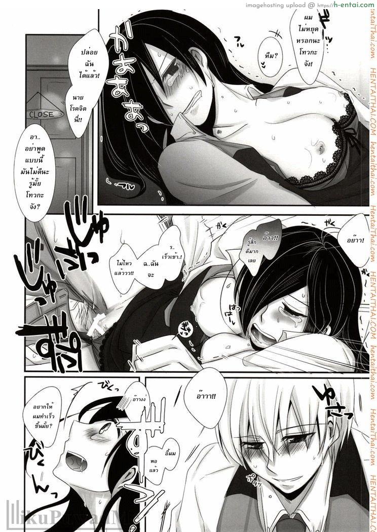 เธอเติมเต็มในส่วนที่ขาด - แผ่น 24