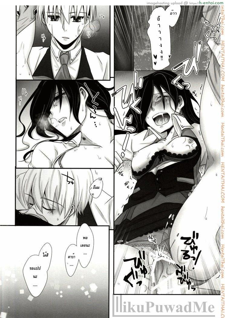 เธอเติมเต็มในส่วนที่ขาด - แผ่น 26