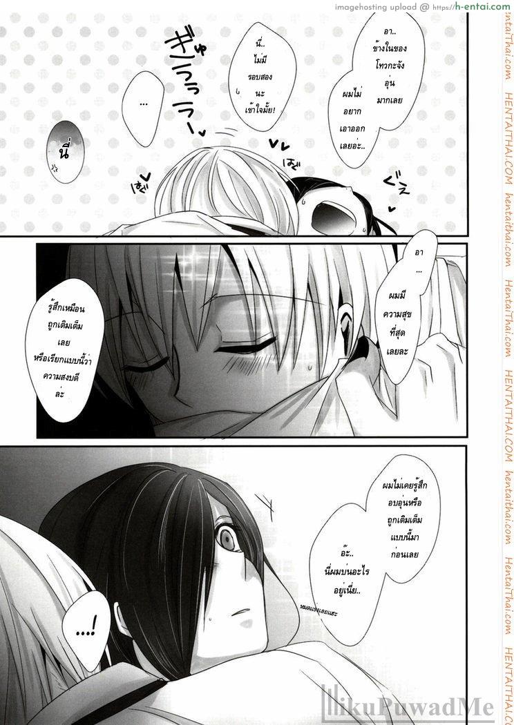 เธอเติมเต็มในส่วนที่ขาด - แผ่น 27