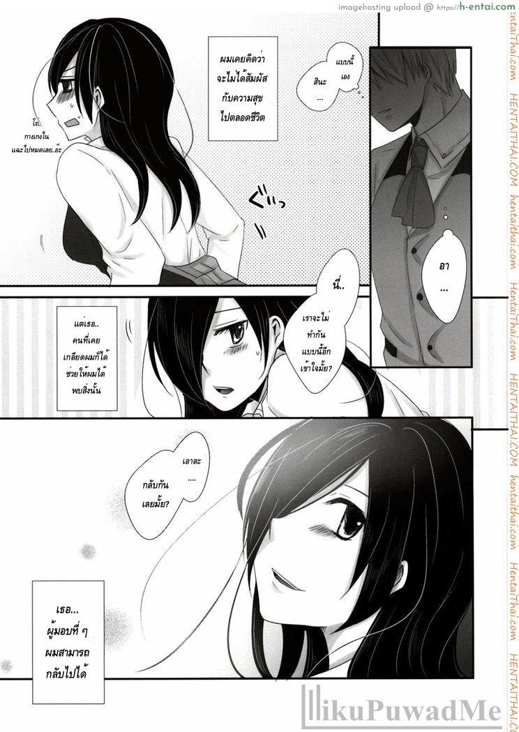 เธอเติมเต็มในส่วนที่ขาด - แผ่น 29