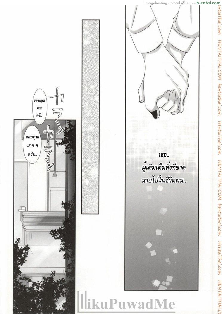 เธอเติมเต็มในส่วนที่ขาด - แผ่น 30