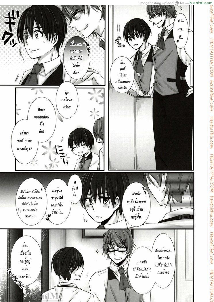 เธอเติมเต็มในส่วนที่ขาด - แผ่น 31