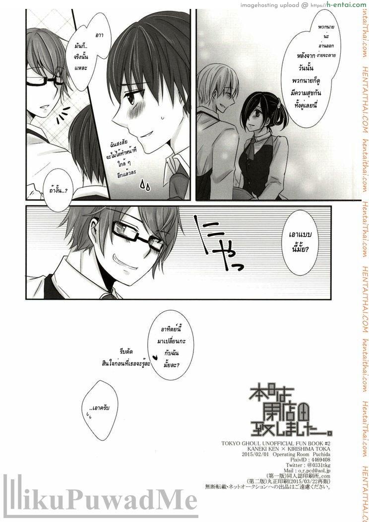 เธอเติมเต็มในส่วนที่ขาด - แผ่น 32