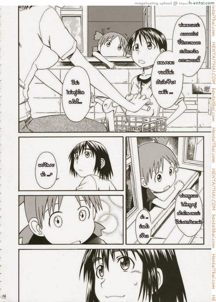 เพื่อนสาวข้างบ้าน - แผ่น 2