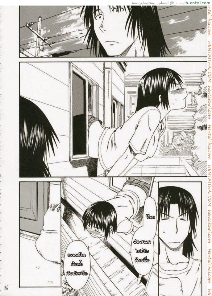 เพื่อนสาวข้างบ้าน - แผ่น 4