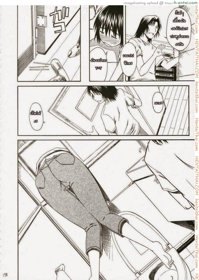 เพื่อนสาวข้างบ้าน - แผ่น 6