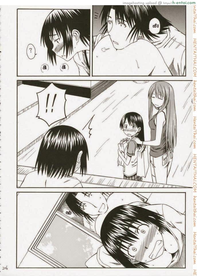 เพื่อนสาวข้างบ้าน - แผ่น 14