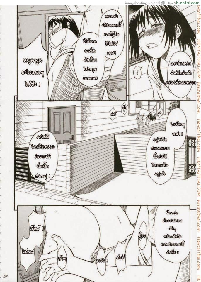 เพื่อนสาวข้างบ้าน - แผ่น 18