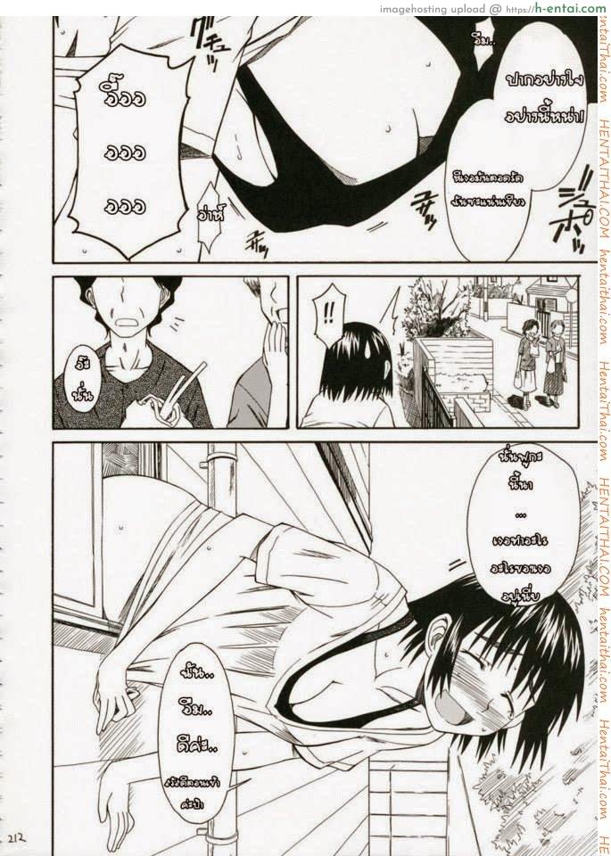 เพื่อนสาวข้างบ้าน - แผ่น 20