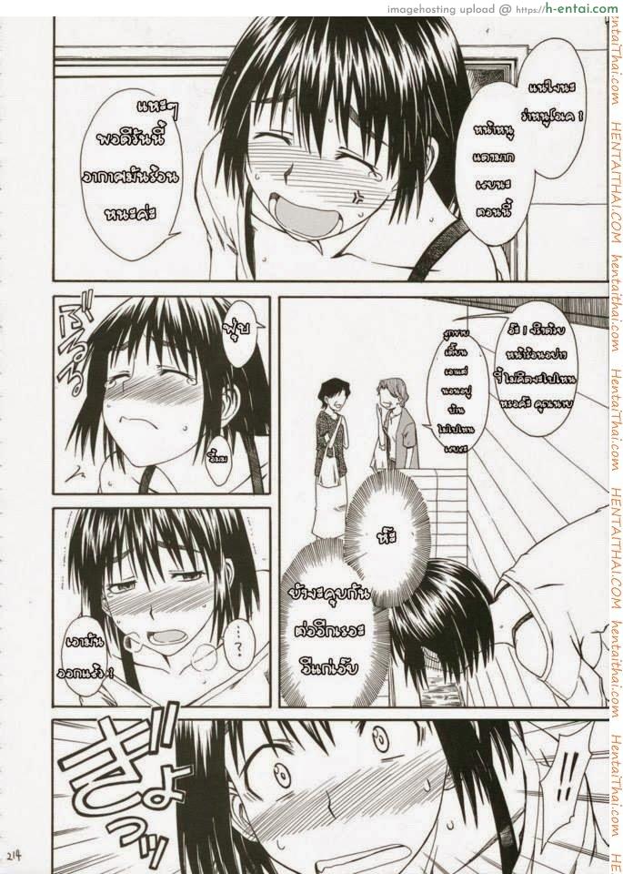 เพื่อนสาวข้างบ้าน - แผ่น 22