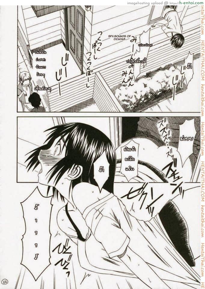 เพื่อนสาวข้างบ้าน - แผ่น 24