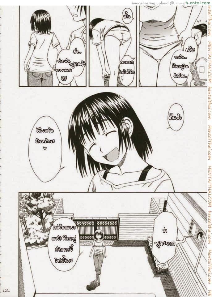 เพื่อนสาวข้างบ้าน - แผ่น 30