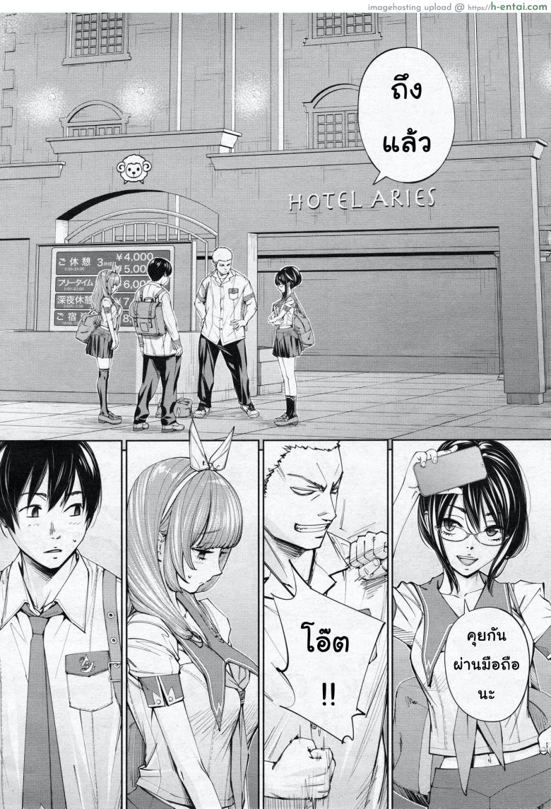 จิโตเสะจัง 3 - แผ่น 2