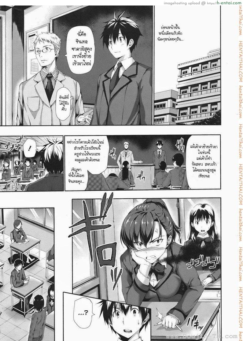 รักใสๆ ขอเสมอก็แล้วกัน - แผ่น 5