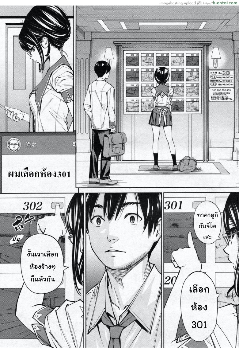 จิโตเสะจัง 3 - แผ่น 5