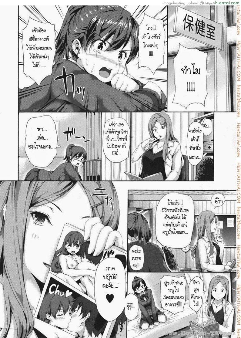 รักใสๆ ขอเสมอก็แล้วกัน - แผ่น 8