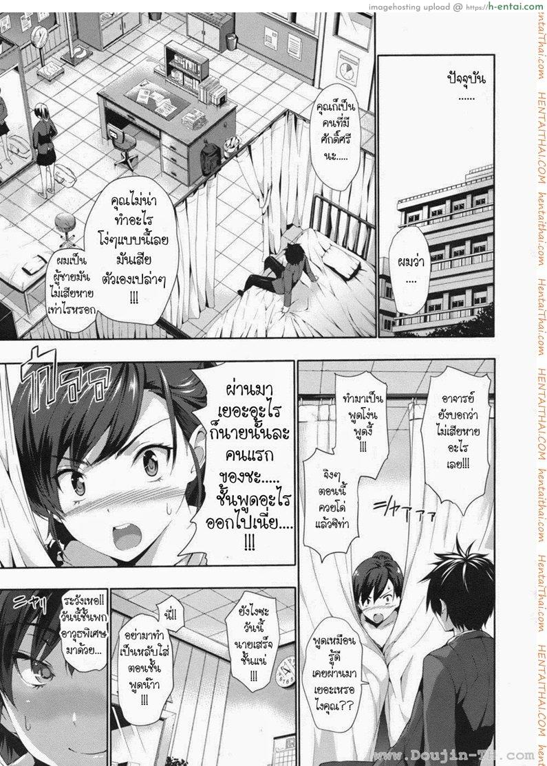 รักใสๆ ขอเสมอก็แล้วกัน - แผ่น 9