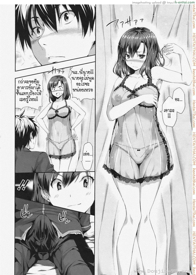 รักใสๆ ขอเสมอก็แล้วกัน - แผ่น 10