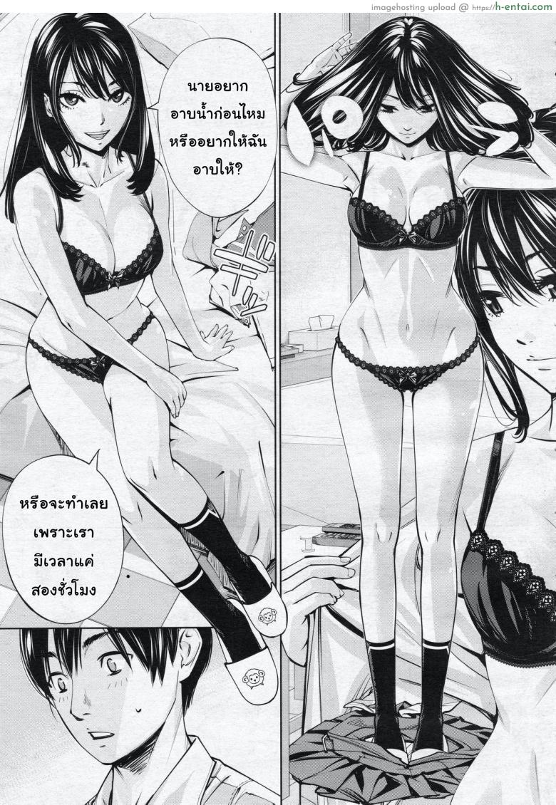 จิโตเสะจัง 3 - แผ่น 7