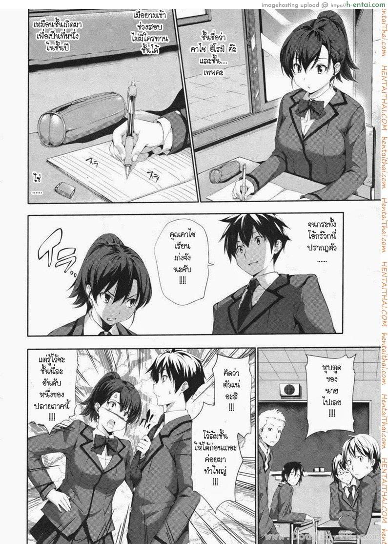 รักใสๆ ขอเสมอก็แล้วกัน - แผ่น 17